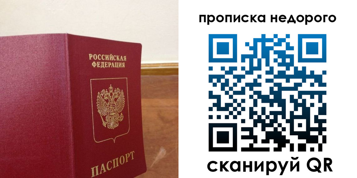 временная регистрация в Кремёнках