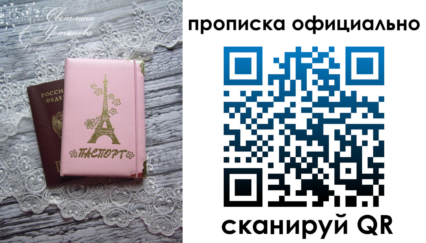 временная регистрация адрес в Кремёнках