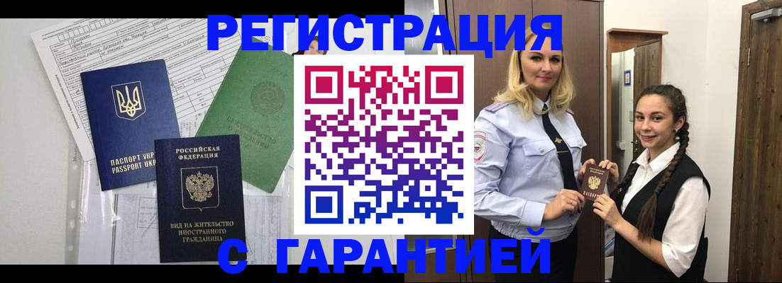 временная регистрация гарантия в Кремёнках