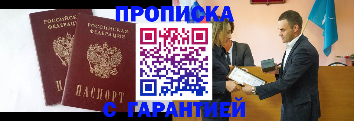 временная регистрация законно в Кремёнках