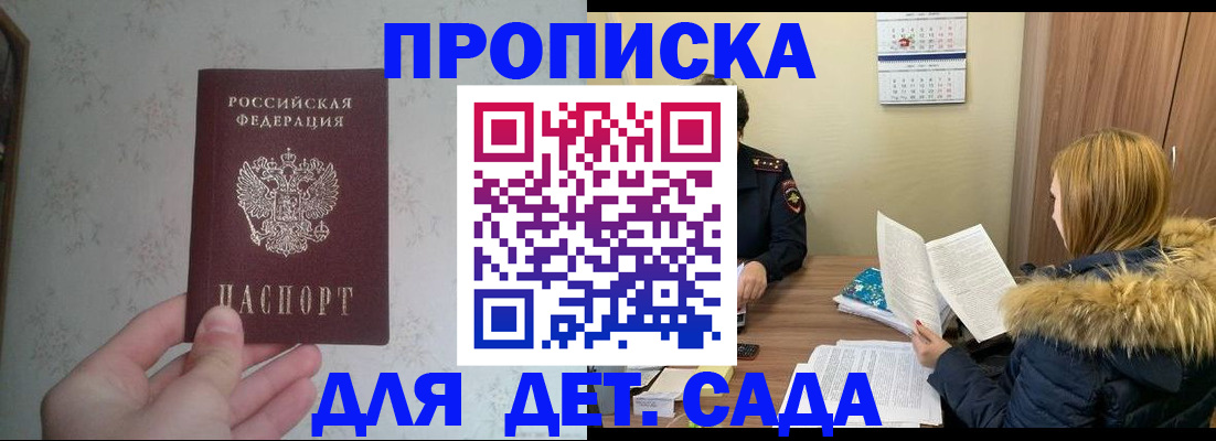 прописка для военкомата в Кремёнках