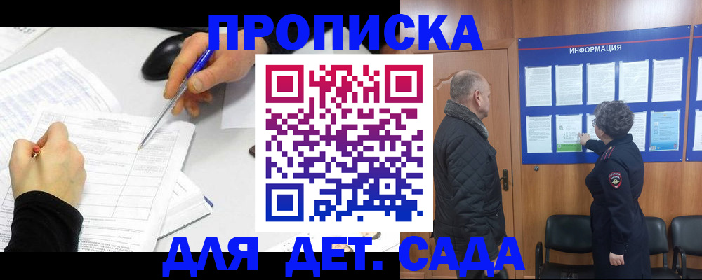 прописка законно в Кремёнках