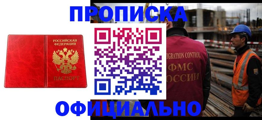 временная регистрация собственник в Кремёнках