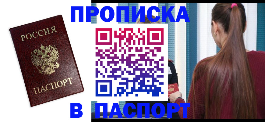прописка регистрация в Кремёнках