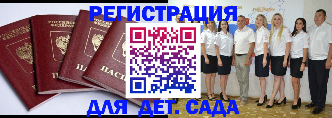 временная регистрация гарантия в Кремёнках