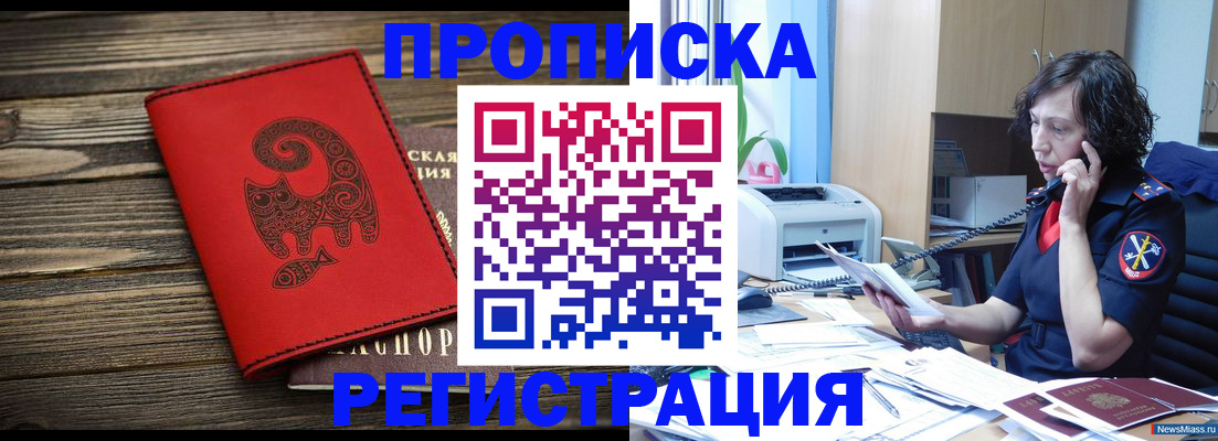 где прописаться в Кремёнках