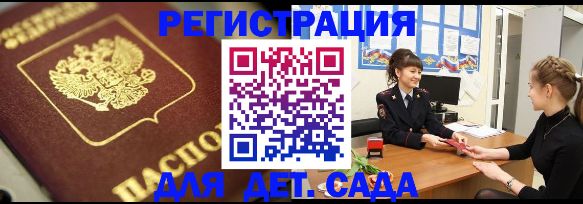 временная регистрация гарантия в Кремёнках