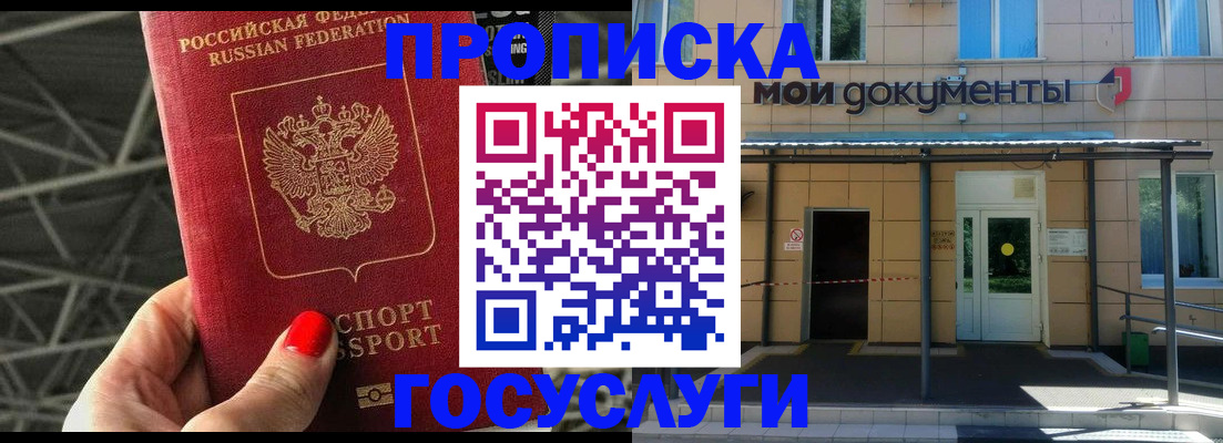 временная регистрация в Кремёнках