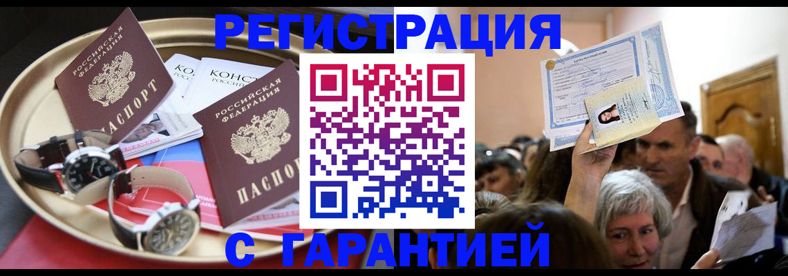 временная регистрация для школы в Кремёнках