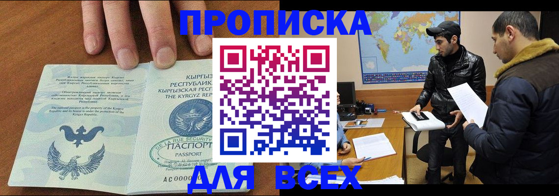 временная регистрация законно в Кремёнках