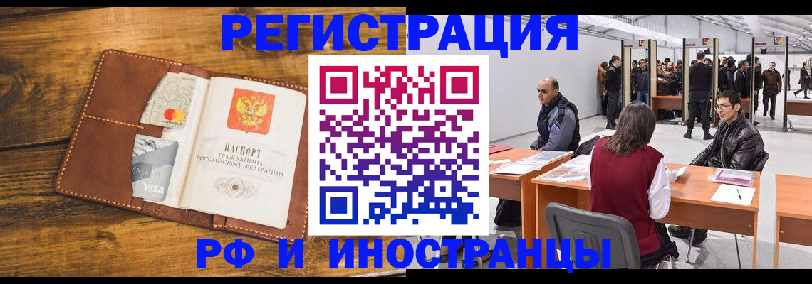 временная регистрация для школы в Кремёнках